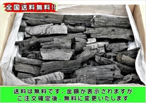 木炭 国産 くぬぎ炭は備長炭と並び賞される木炭の最高峰です