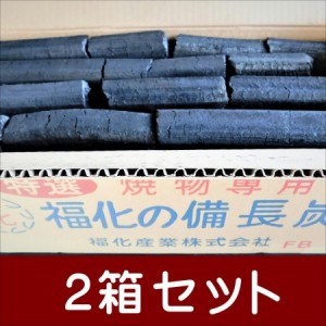 国産のオガ備長炭 九州の福化備長炭、四国のいよ備長炭 いずれも日本の