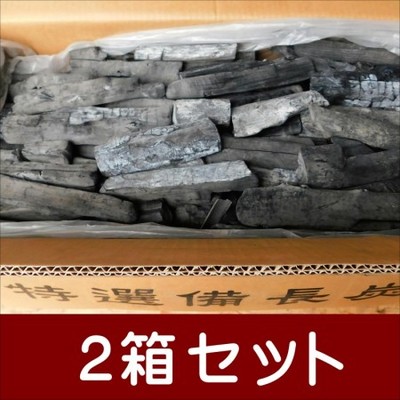 送料無料( 九州の事業者限定) ラオス備長炭(切割) 幅4.5-6cm15kg 2箱セット