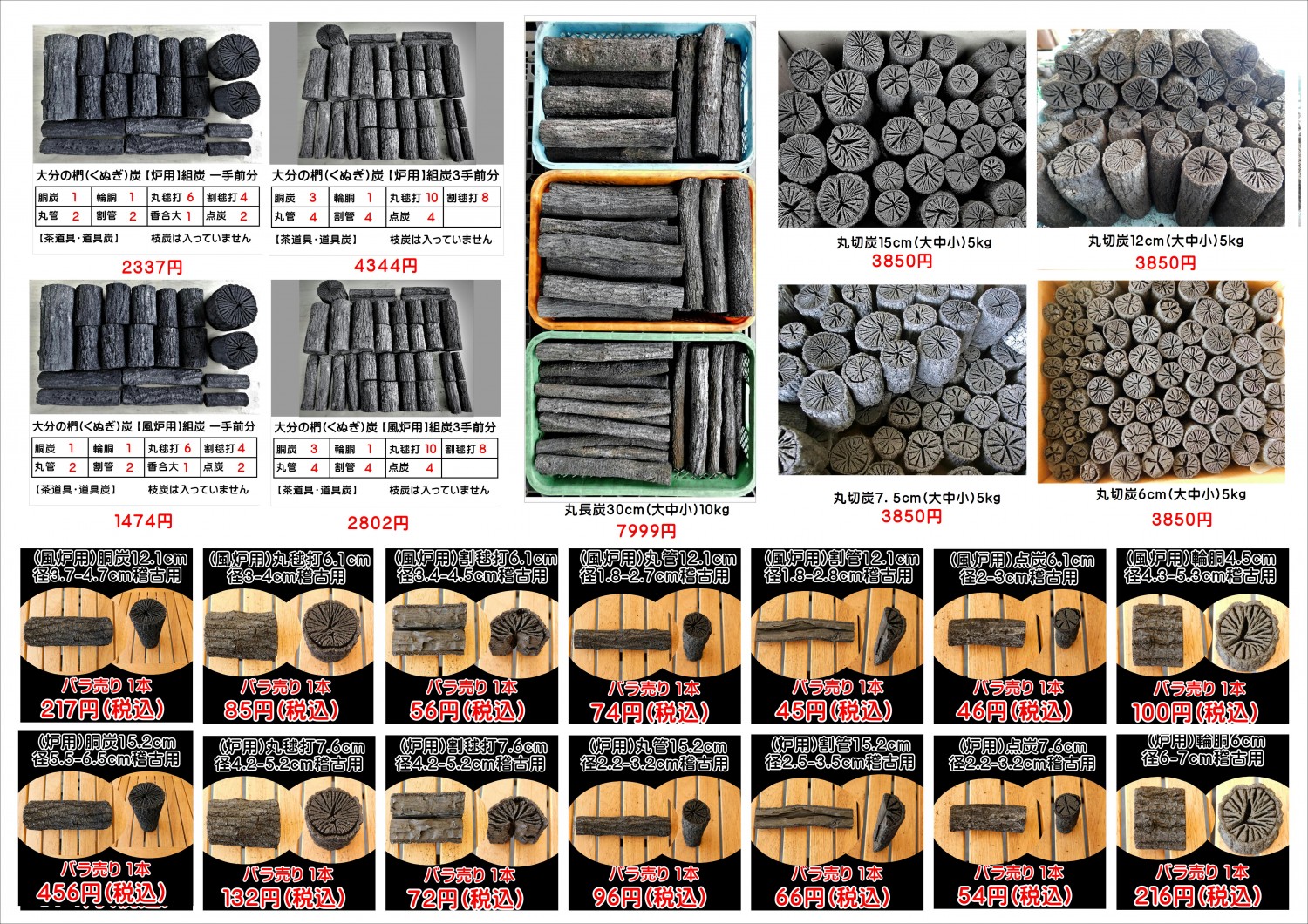 茶道 道具炭 大分椚炭 (炉用)輪胴6cm径6-7cm 稽古用 1本